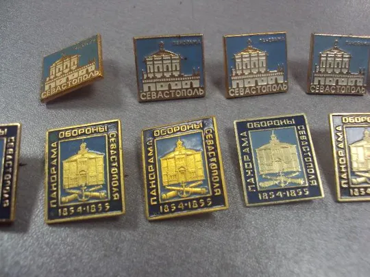 знак севастополь панорама лот 13 шт №171 З аукціону