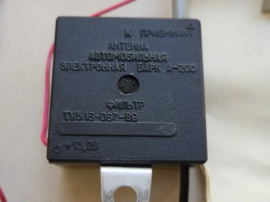 Купити Антенна автомобильная электронная Барк А-200, из СССР, новая