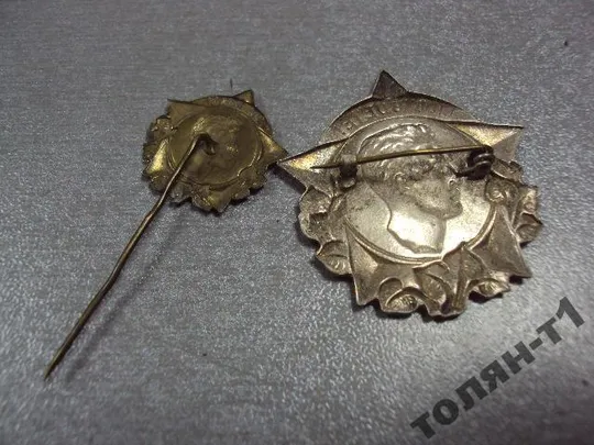 знак фрачник чсср армия юлиус фучик лот 2 шт №10514 Де купити