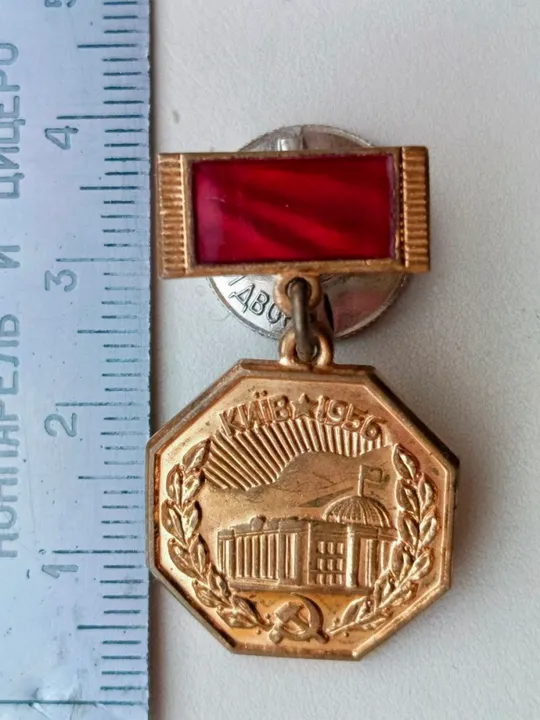 Знак 1956 рік , Київ, Верховна Рада Української РСР, тяжкий метал, на колодці гаряча емаль, вінт, гайка Ціна