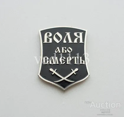 фото, Знак полка патрульной службы полиции особого назначения «Днепр-1»