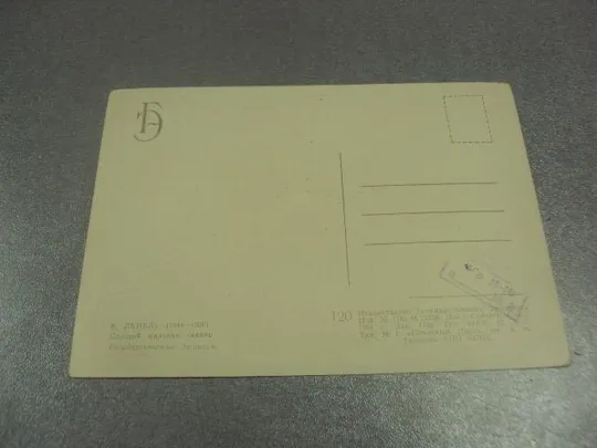 Купити открытка лейбль спящий мальчик 1961 №15027м