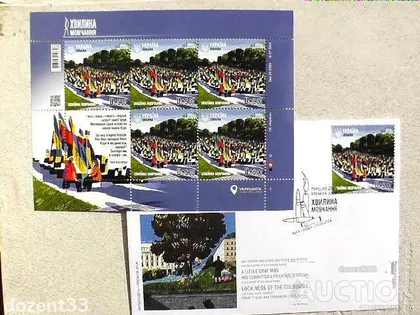 фото, Поштовий набір " Хвилина мовчання " 2024 рік