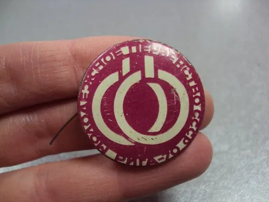 Купити знак гимнастика молодежное первенство ссср рига 1970 кольца №10161