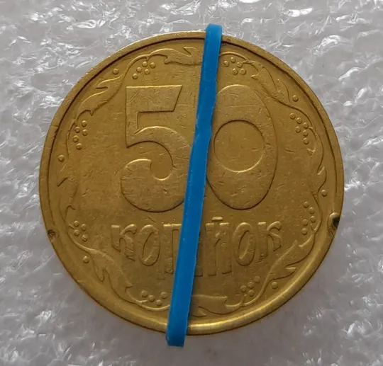 (3357) 50 копійок 1992 1АГм поворот (порушення соосності) (50 копеек 1992 брак) Ціна