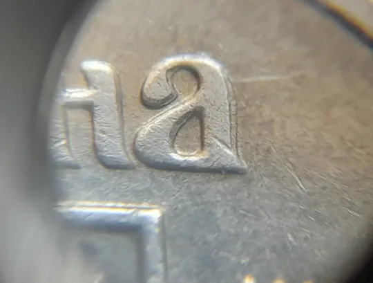 (962) 50 копійок 2006 зминання елементів зображення на аверсі (50 копеек 2006 здвоєння, сминание) Ціна