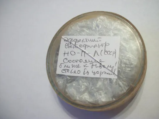 Эффектный Светофильтр НО-П-Л. 52х0,75, как новый-блеск. СССР, очень редкий даже тогда Де купити