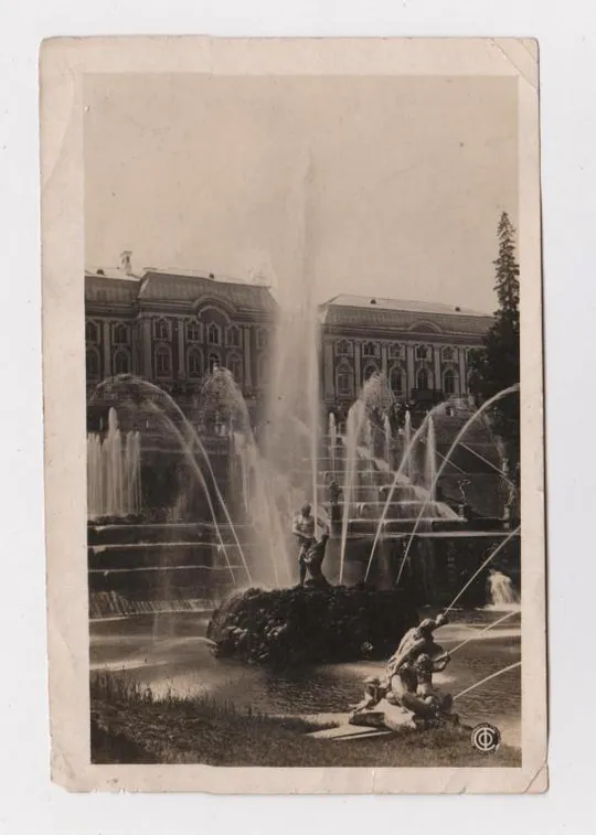 ПЕТЕРГОФ - ФОНТАН *САМСОН* = ПОЧТОВАЯ КАРТОЧКА 1930-х гг. Ціна