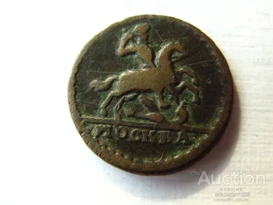 Купити 1 копейка 1728 года, Москва, обозначение монетного двора &quot;МОСКВА&quot; малыми буквами (VF+)