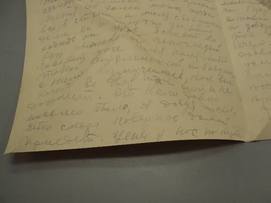 Письмо военное г. Сумы фронтовое треугольник 1945 г. полевая почта марки гашение №18678ч Характеристики