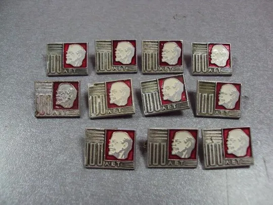 Купити знак ленин 100 лет лот 11 шт №1570