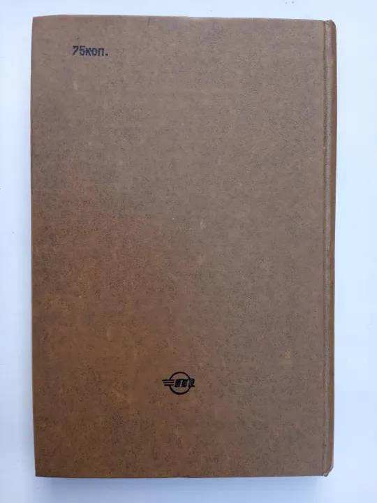 BCDE Учебник для подготовки водителей автомобилей. Б.А. Наумов. Характеристики