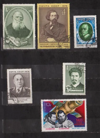 фото, ПЕРСОНИ - ЛИЧНОСТИ = СССР - СРСР = 1978 р. = гаш. = 6 шт. ==