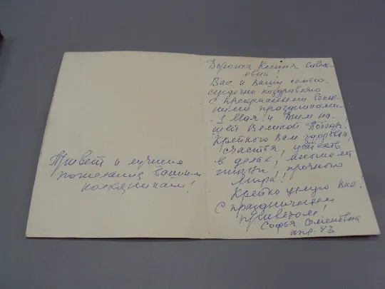 Открытка С праздником 1 мая день международной солидарности трудящихся худ. Любезнов 1982 год №17957 Де купити