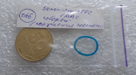 (2166) 50 копійок 1992 1ААс поворот (порушення соосності) (50 копеек 1992 1ААс брак сдвиг) Інтернет-аукціон