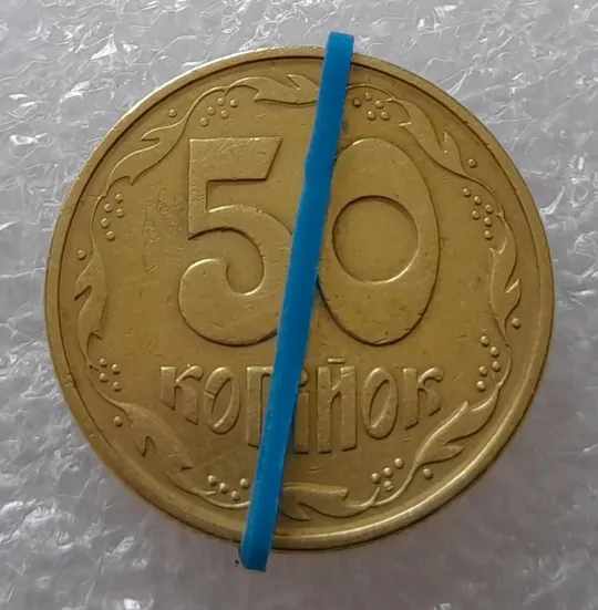 (2626) 50 копійок 1992 1АЕк поворот (порушення соосності) (50 копеек 1992 1АЕк брак) Ціна