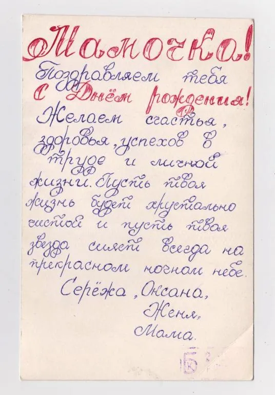 Купити КОТ - КОТЕНОК = начало 1990-х гг. - КООПЕРАТИВ = п/п #
