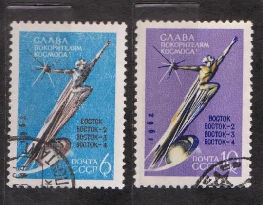 К ЗВЕЗДАМ = КОСМОС = СССР - СРСР = 1962 р. = гаш.  == Ціна