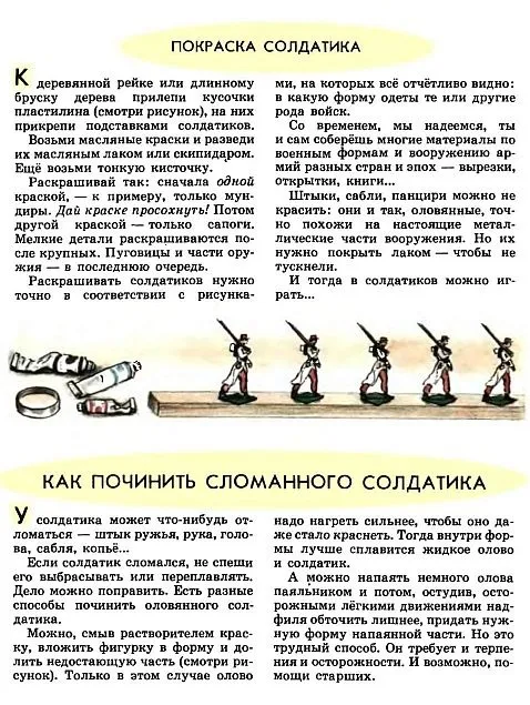 Кораблики и солдатики - *.pdf Де купити