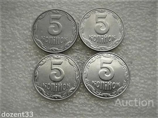 5 копійок 2004 рік Україна 1ВВМ, 1ВГм, 2ВВм, 2ВГм " Підбірка Різновидів Монети " (50...) Ціна