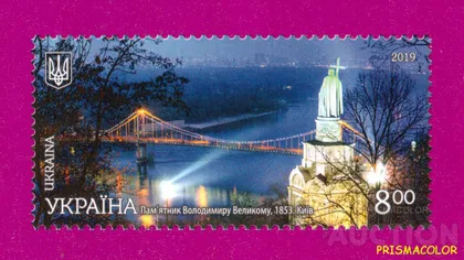 фото, ** УКРАИНА 2019 N1751 марка Киев князь Владимир Великий