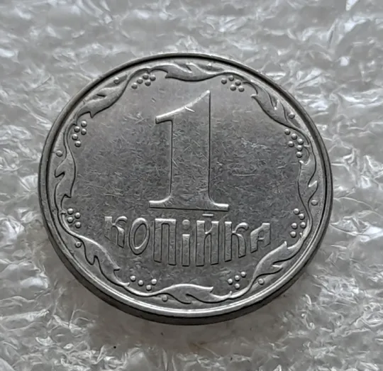 (6214) 1 копійка 2011 круговий виробіток штампа на реверсі (1 копейка 2011) Ціна