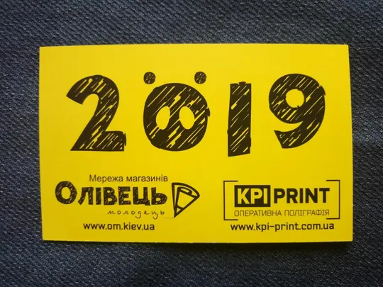 Календарик 2019  реклама " ОЛІВЕЦЬ МОЛОДЕЦЬ" полиграфия месяцы на английском языке. Ціна