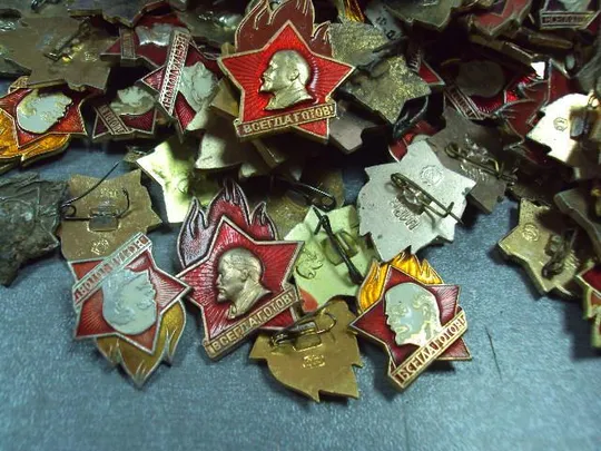 Купити знак пионерия всегда готов лот 209 шт №4554