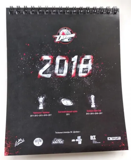 фото, Хоккей. буклет-календарь ХК Донбасс 2018