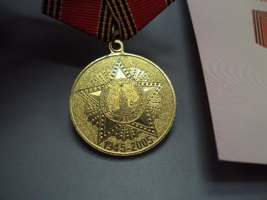 Знак и документ удостоверение 60 лет победы в вов 2005 г. посвідчення №18717у З аукціону