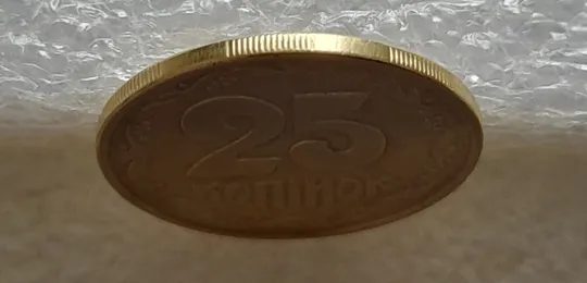 (6119) 25 копійок 1994 1БВм різновид розколів на лівому нижньому листі на аверсі (25 копеек 1994 1БВм брак) Інтернет-аукціон