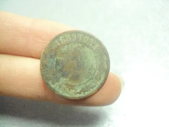 монета россия 1 копейка 1889 №737 Продаж