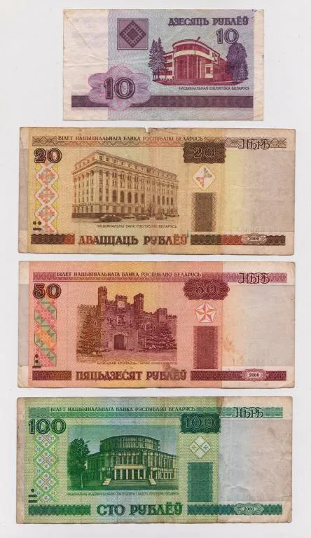 10, 20, 50 і 100 руб. = 2000 р. = БІЛОРУСЬ Ціна