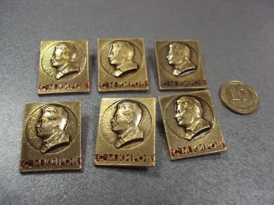 знак личности киров лот 10 шт №11699 Ціна