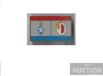 фото, Футбол Лига Чемпионов 2025-26 Динамо Киев Украина - Хамрун Спартанс Мальта.