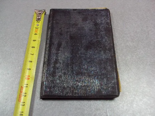 Купити документ удостоверение курсы повышения квалификации ленинградский лти цбп 1971 №5012