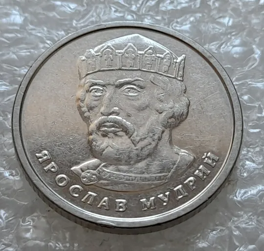 (7204) 2 гривні 2018 значні напливи лишнього металу навкруги елементів зображення на реверсі Ціна