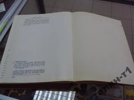 искусство книга для чтения Характеристики