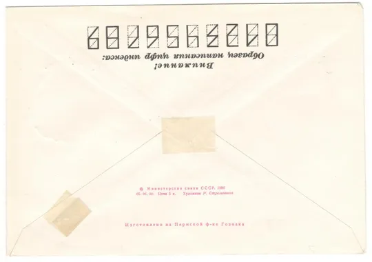 Купити 50 лет тресту по строительству внеклассных и больших мостов. ХМК з ОМ. СП. 1980 рік. СРСР