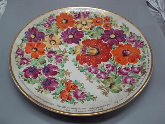 Настенная тарелка фарфор Коростень цветы ручная роспись художник Жданов диаметр 34,4 см №50 Ціна