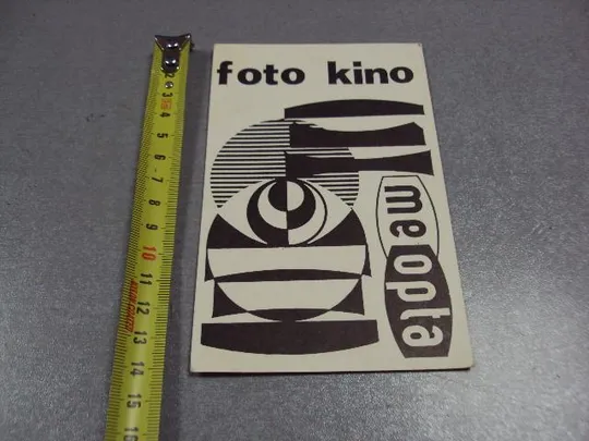 карточка радиообмена QSL foto kino me opta чехословакия 1980 №2367 Ціна