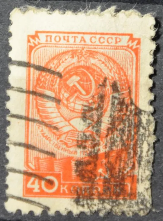 СССР Стандарт 40 коп. 1957-1958 Ціна