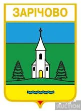 фото, значок геральдика Зарічово / Закарпатська область /,