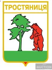 фото, значок геральдика  Тростяниця / Закарпатська область / .