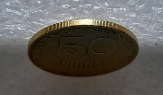 (4516) 50 копійок 1992 1БАм брак &quot;шипи дракона&quot;, викрошки (50 копеек 1992 1БАм) Недорого