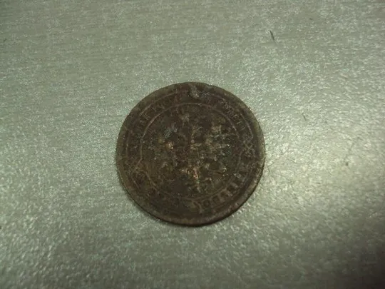 Купити монета россия 1 копейка 1897 №745