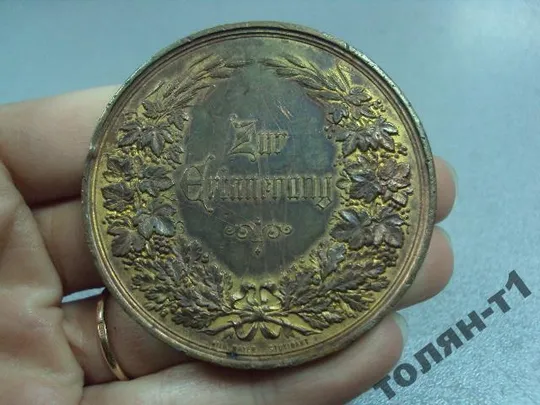 медаль strasbourg 1881 zur erinnerung позолота №10215 З аукціону