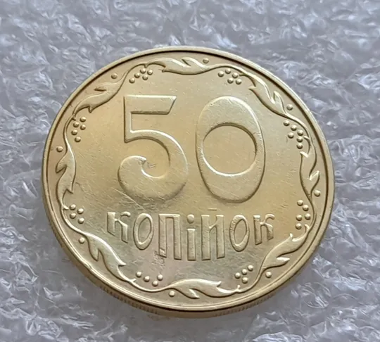 Купити (4811) 50 копійок 2014 підшліфовка реверса (риски над "Й" в слові "КОПІЙОК") (50 копеек 2014 брак)