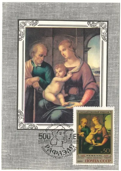 фото, 500 лет со дня рождения Рафаэля. КМ. 1983 рік. СРСР
