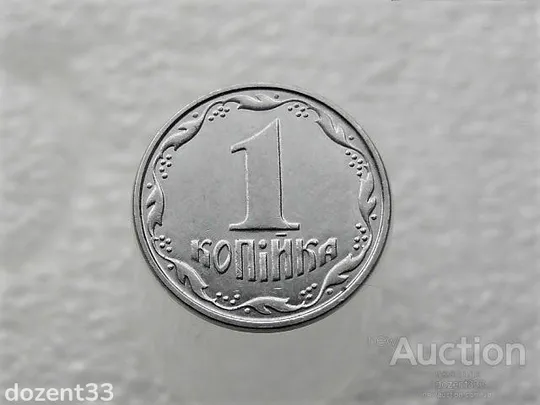 1 копійка 2006 рік Україна " Брак, Проточка Штемпеля по Колу " (135+) Ціна